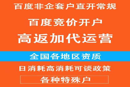 某企业选择百度竞价托管公司的背后故事